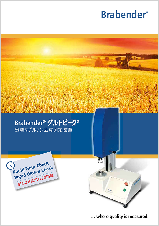 グルトピーク