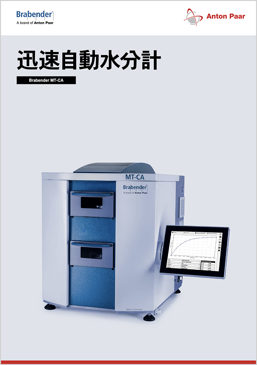 水分計 MT-CA