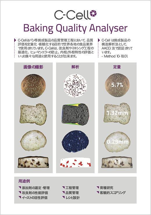 C-Cell