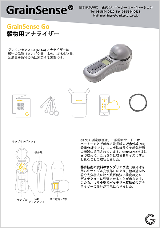 GS Go Analyzer