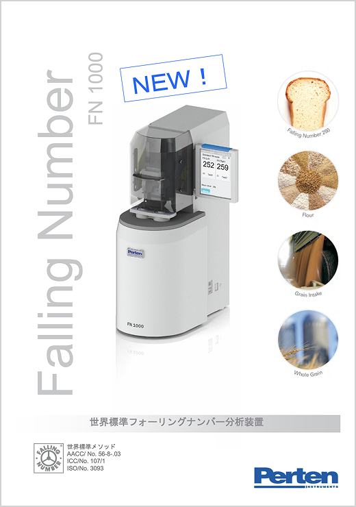 フォーリングナンバー1000型