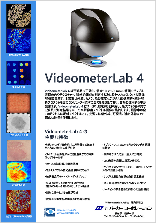 VideometerLab4