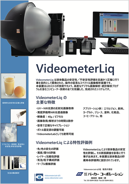 VideometerLiq