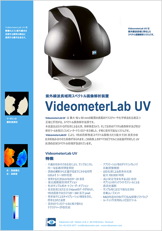 Videometerlab UV