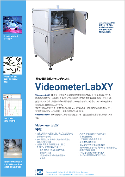 Videometerlab XY