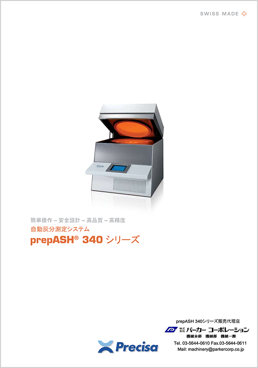 prepASH 340