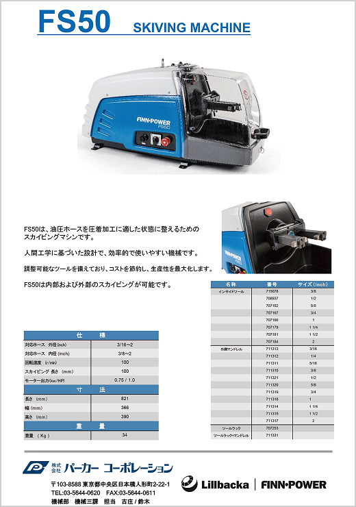 FSシリーズ