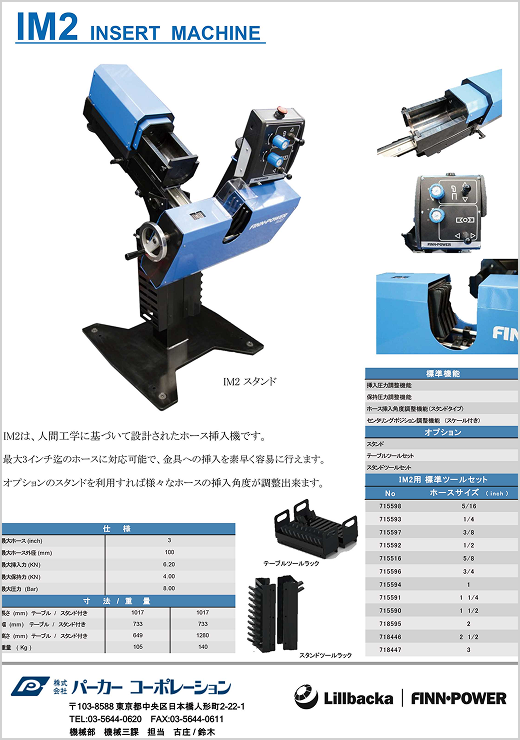 IMシリーズ