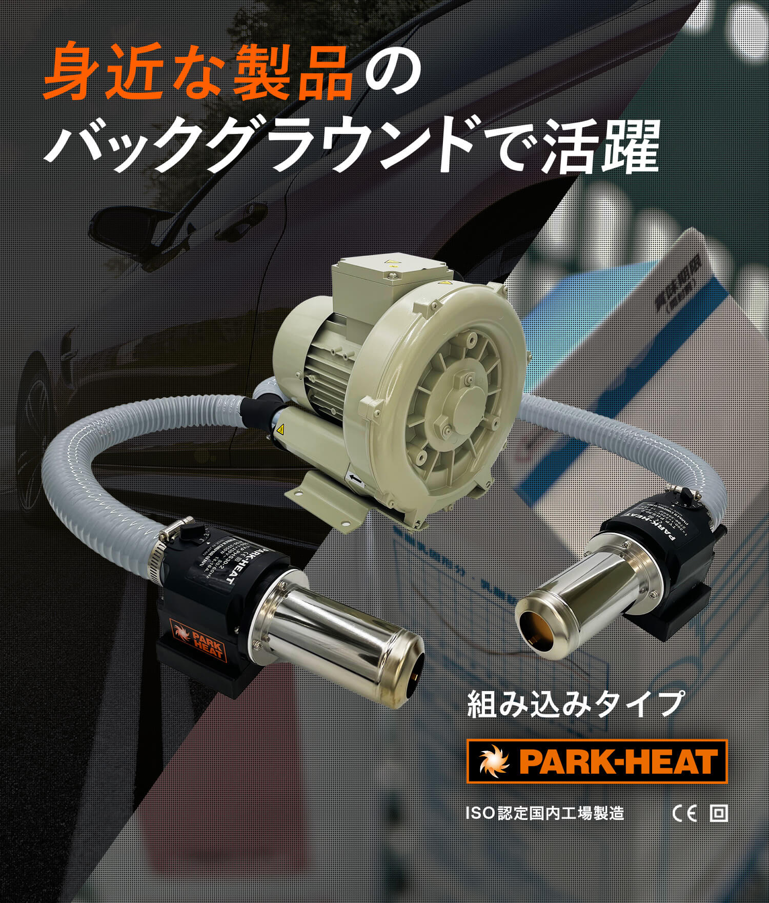 パークヒート パーカーコーポレーション ハンディ熱風機 PHW1-1 1370W PHW1-1型 100V 3342921